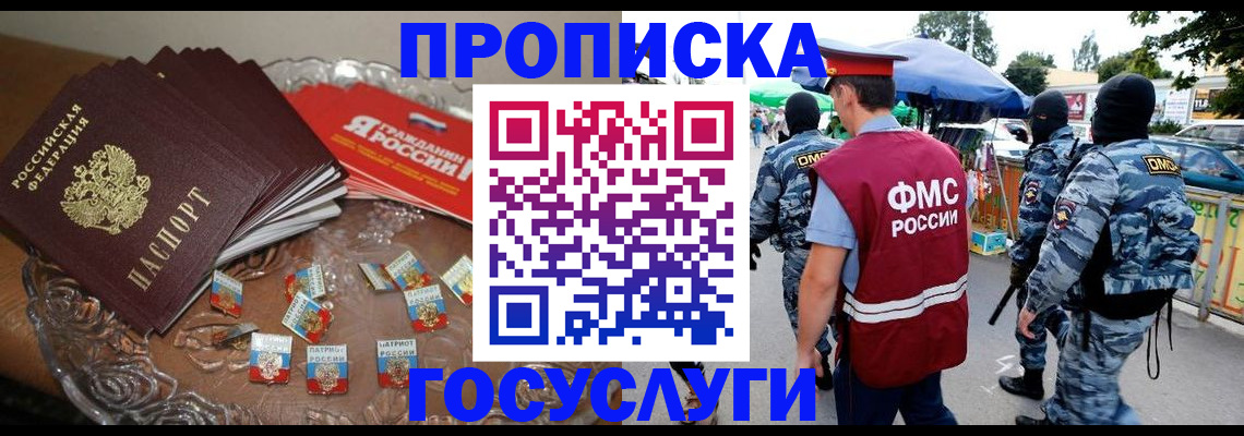 миграционный учет в Коврове