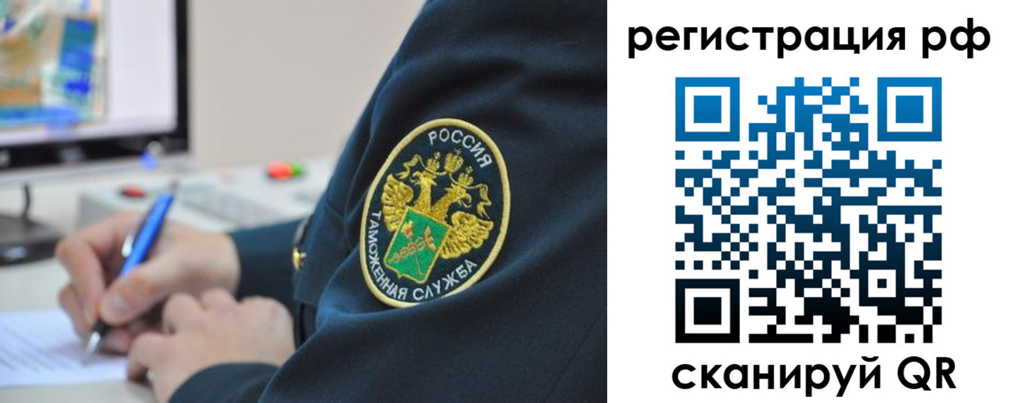 временная регистрация для школы в Коврове