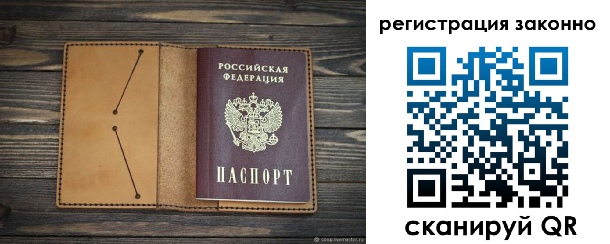 прописка для военкомата в Коврове