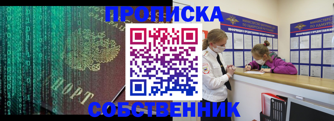 временная регистрация поиск в Коврове