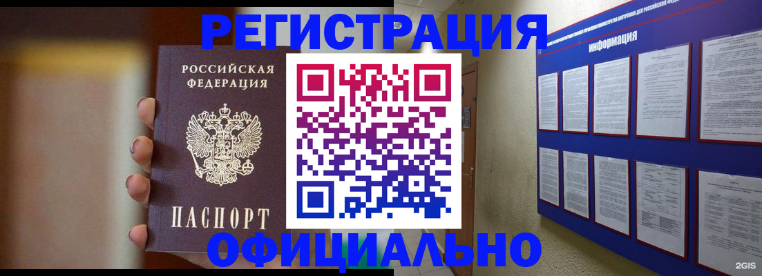 временная регистрация в Коврове