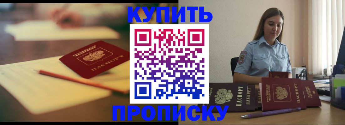 прописка гарантия в Коврове