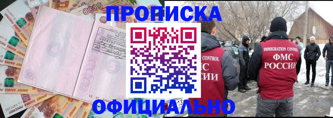 прописка поиск в Коврове