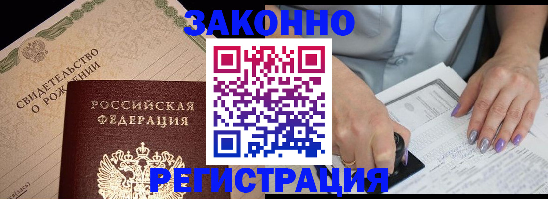 прописка от собственника в Коврове